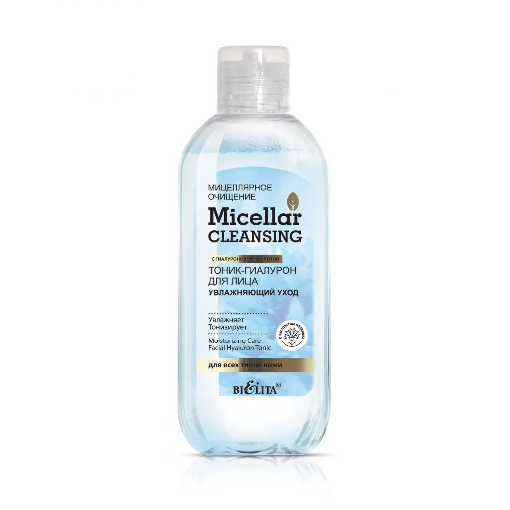 Bielita Micellar Cleansing тоник-Гиалурон для лица "увлажняющий уход" 200 мл. Micellar Cleaning тоник-Гиалурон для лица "увлажняющий уход" 200мл. Micellar Cleansing тоник-Гиалурон для лица "увлажняющий уход" 200/12. Мицелярное очищение тоник-Гиалурон для лица "увлажняющий уход" 200мл.