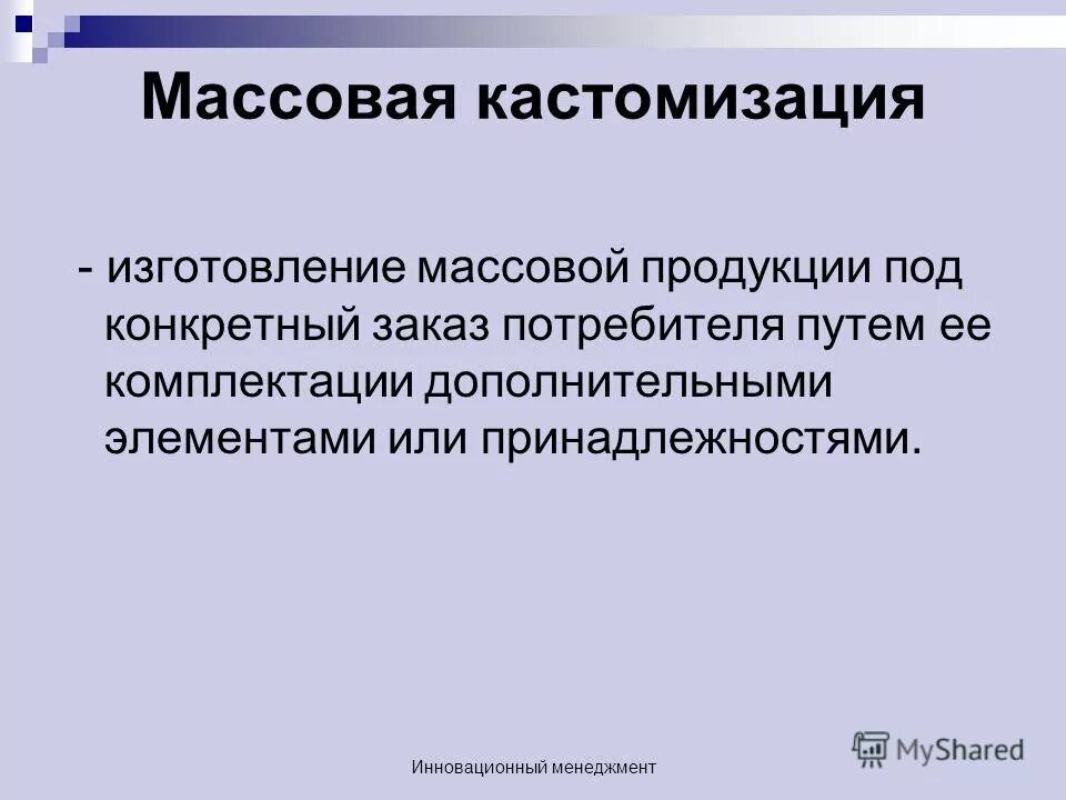кастомизация одежды реклама. кастомизация это простыми. кастомизация это простыми. кастомизация продукта. кастомизация обучения.