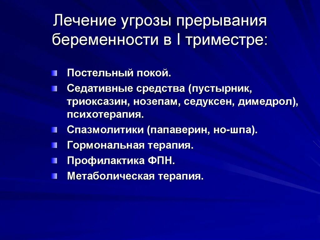 Угроза беременности карта вызова. Угроза прерывания беременности. Лечение угрозы прерывания беременности. Лечение угрозы прерывания беременности в 1 триместре. Клинические признаки угрозы прерывания беременности.