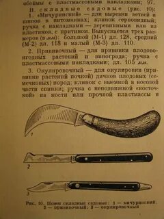 Из москвы мне привезли небольшой перочинный ножичек