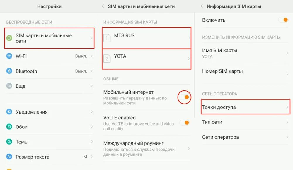 Редми не подключается к андроид. Настройки редми 9. включить интернет на редми 9. редми мобильные данные. параметры на смартфоне сяоми редми.