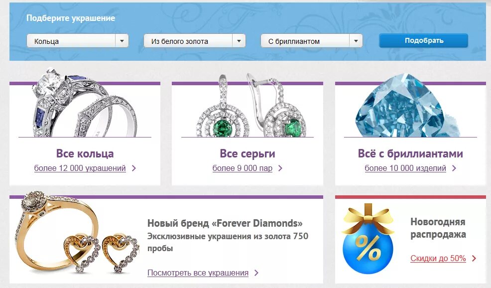 алмаз холдинг магазин. алмаз каталог ювелирных. Diamant ювелирные украшения иркутск. кольцо 8*60 - 066 золото д70. алмаз-холдинг каталог.