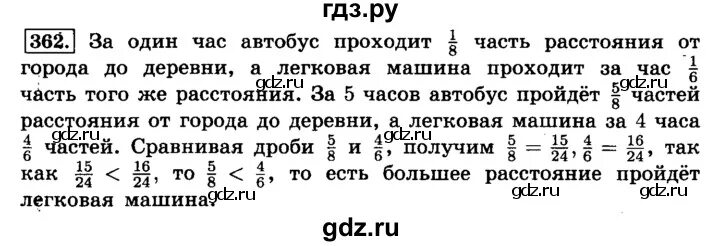 Русский 8 класс номер 362. Математика 6 класс номер 362. Гдзномер367 6 клас математика.