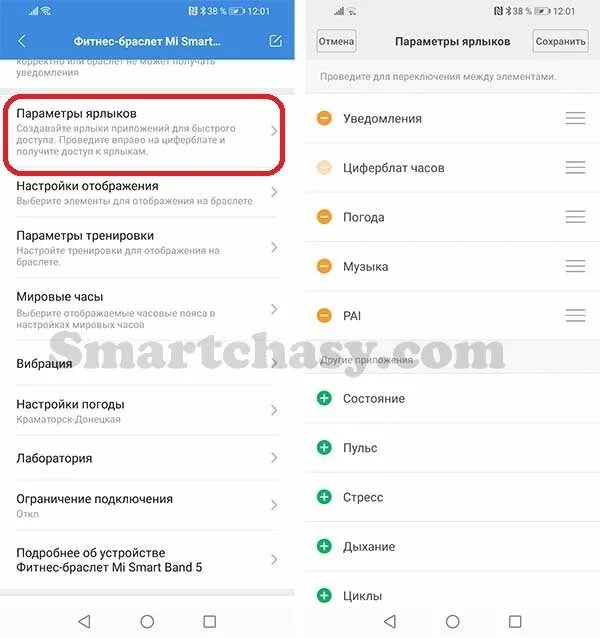 Ми 5 настройки. Настройка mi Smart Band 5. Как настроить фитнес браслет Xiaomi 5. Как включить фитнес браслет Xiaomi 5. Функции часов Xiaomi mi Band 5.