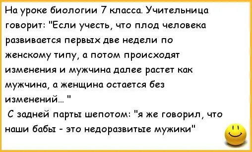 Анекдоты про биологию. Биологические шутки. Анекдоты про Вовочку. Анекдот про Вовочку и урок биологии. Однажды на уроке биологии учительница