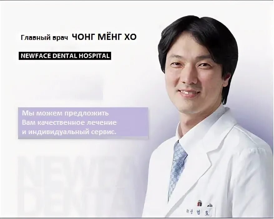 Фф доктор чон. Зубной врач Нью клиник. Мой доктор Чон. Илхомчон доктор.