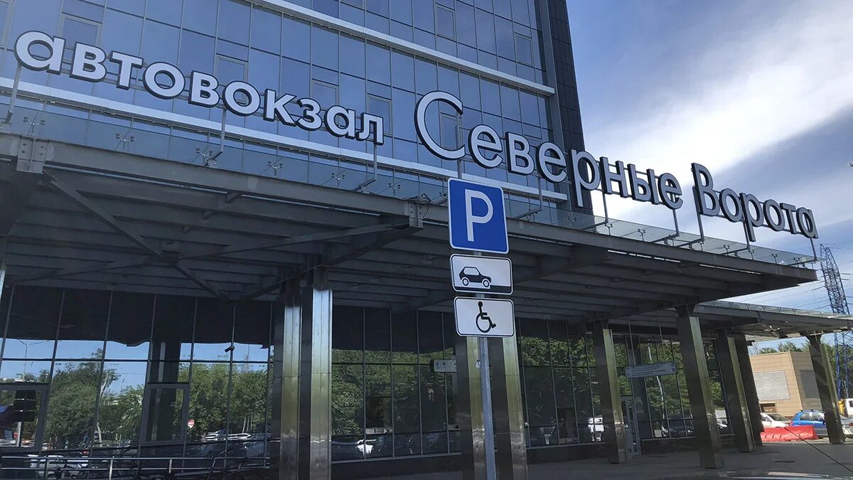 Международный вокзал северные ворота москва. Международный автовокзал северные ворота москва. Международный вокзал северные ворота москва. Северные ворота автовокзал москва где находится. Станция северные ворота.