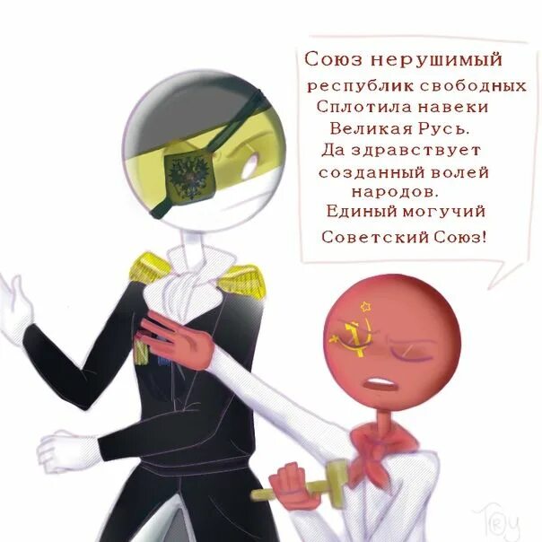 Нерушимый 9 читать полностью. Союз нерушимый. союз нерушимый республик свободных сплотила. кантрихуманс все страны с названиями. союзтнерушимый деталик свободных.