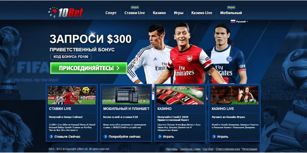 Спорт букмекерская контора отзывы. Ставки на спорт. 10bet букмекерская контора. Спортивные ставки. Игра ставки на спорт.