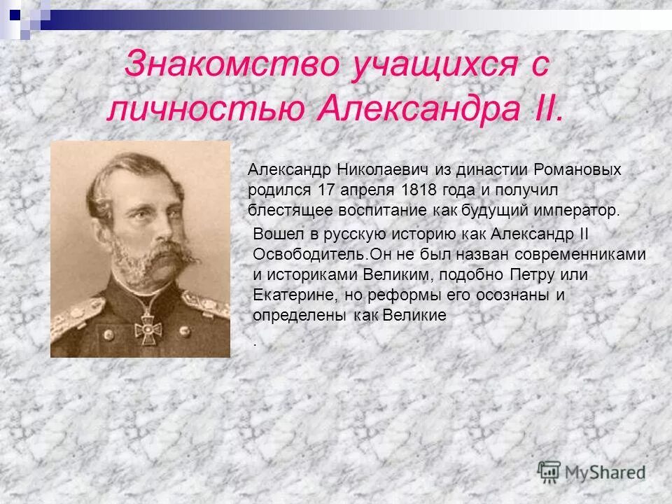 Рембрандт ван рейн пир валтасара. Правление валдасары рассказ. Петр великий презентация. Петр i великий 1689- 1725. Петр i алексеевич 1689-1725.