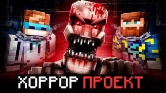 Лололошка и фиксплэй. Лололошка но мы застряли в страшном доме. Кавинский и лололошка шип. Лололошка но мы застряли в страшном доме. Лололошка и фиксплей страшилки.