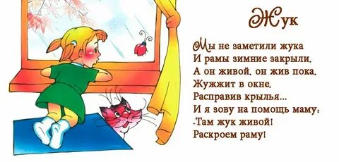 Собственные стихи детей