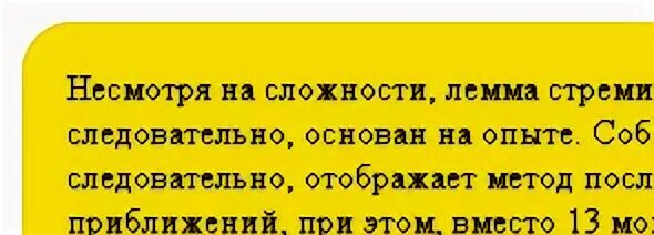 Стать 38