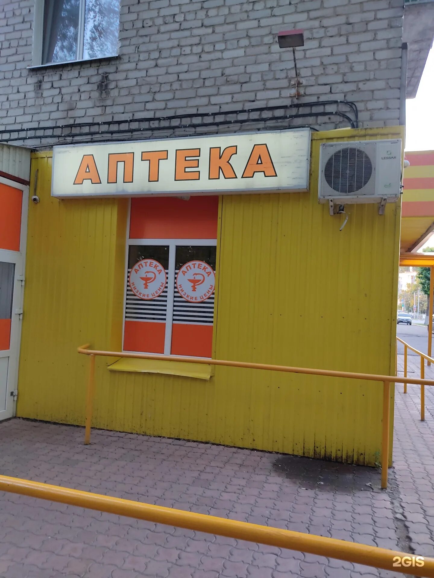 Адреса аптек в ульяновске. Адреса аптек в ульяновске. Адреса аптек в ульяновске. Аптека на гагарина самара. Ульяновский проспект 11.