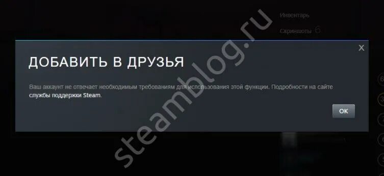 Аккаунт не соответствует требованиям. Ваш аккаунт не отвечает необходимым требованиям стим. стим не отвечает. ваш аккаунт не соответствует требованиям. что делать если аккаунт не отвечает на минимальные требования стим\.