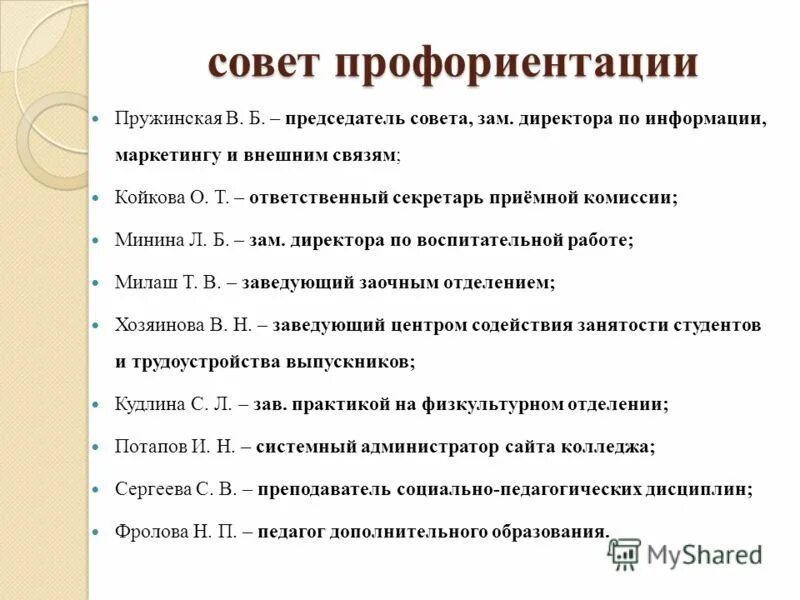 Памятка родителям по профориентации. Советы психолога при выборе профессии. Задачи профессиональной ориентации. Памятка как выбрать профессию. Совета профориентации.