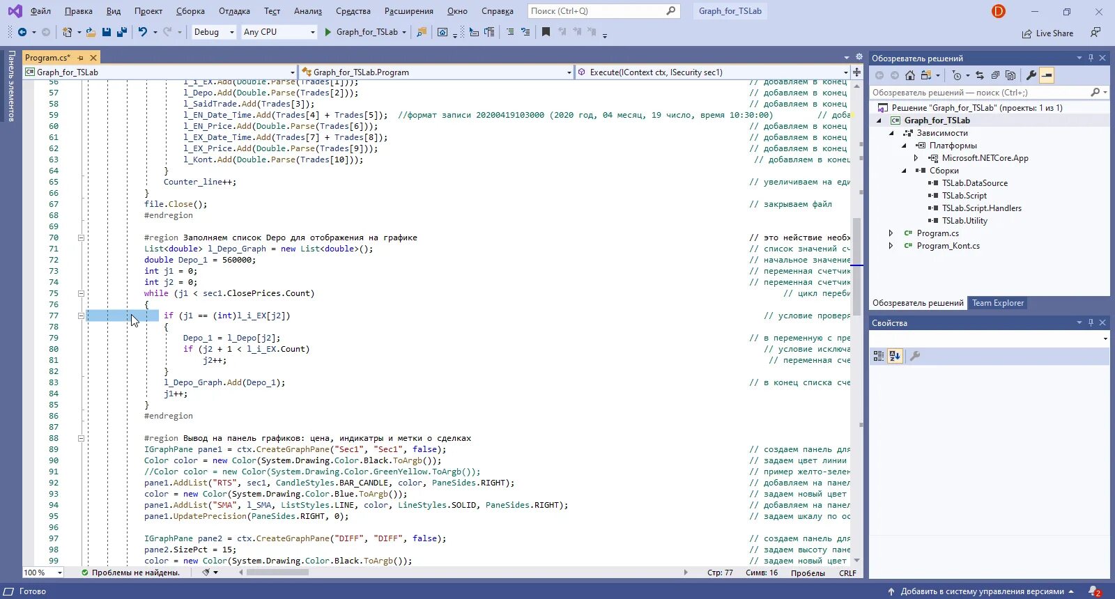 Lua studio. Луа скрипты для квика. lua язык программирования. quik скрипты. visual studio lua.