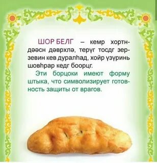 Виды борцоков