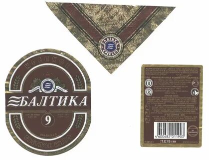 1 балтийский 9