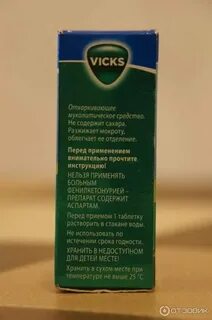Препараты для кашля курильщика