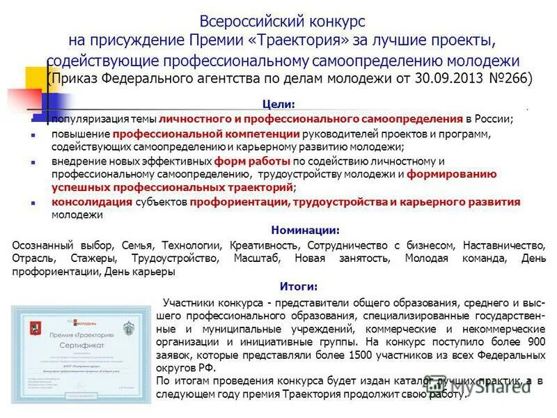 работа с молодежью приказ. организация работы с молодежью. организации работы с молодежью учреждения. работа с молодежью приказ. министерство образования инструкции.