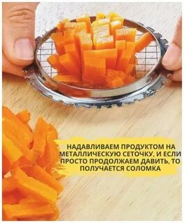 Винегретница овощерезка
