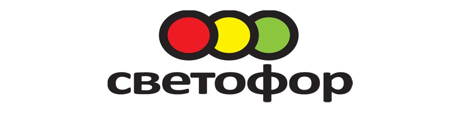 Светофор боровичи. Светофор боровичи каталог. Светофор на окуловской боровичи. Ст зеленчукская светофор ассортимент. Магазин светофор в северодвинске.
