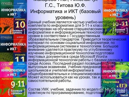 Темы учебник