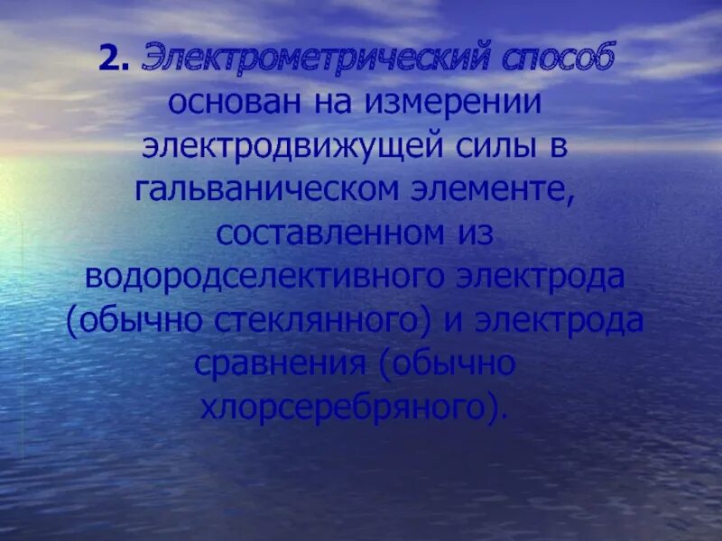 Человек использует волны и течения. Как человек может использовать волны и течения. Энергия течений презентация. Приливно-отливные течения. Можно выполнять в течение