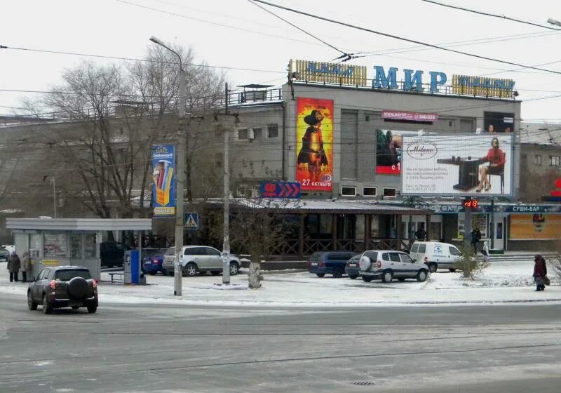 Г орск мир. Кинотеатр мир город Орск. Город Орск кинотеатр Орск. Кинотеатр мир Волгоград. Остановка кинотеатр мир Волгоград.