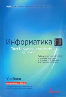 Учебник т г п