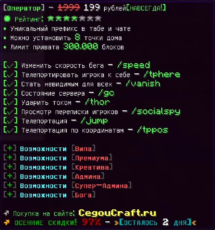 Tablist для сервера майнкрафт. Префиксы для привилегий в майнкрафте. Плагин tab майнкрафт. Префиксы для сервера майнкрафт. Плагин на таб.