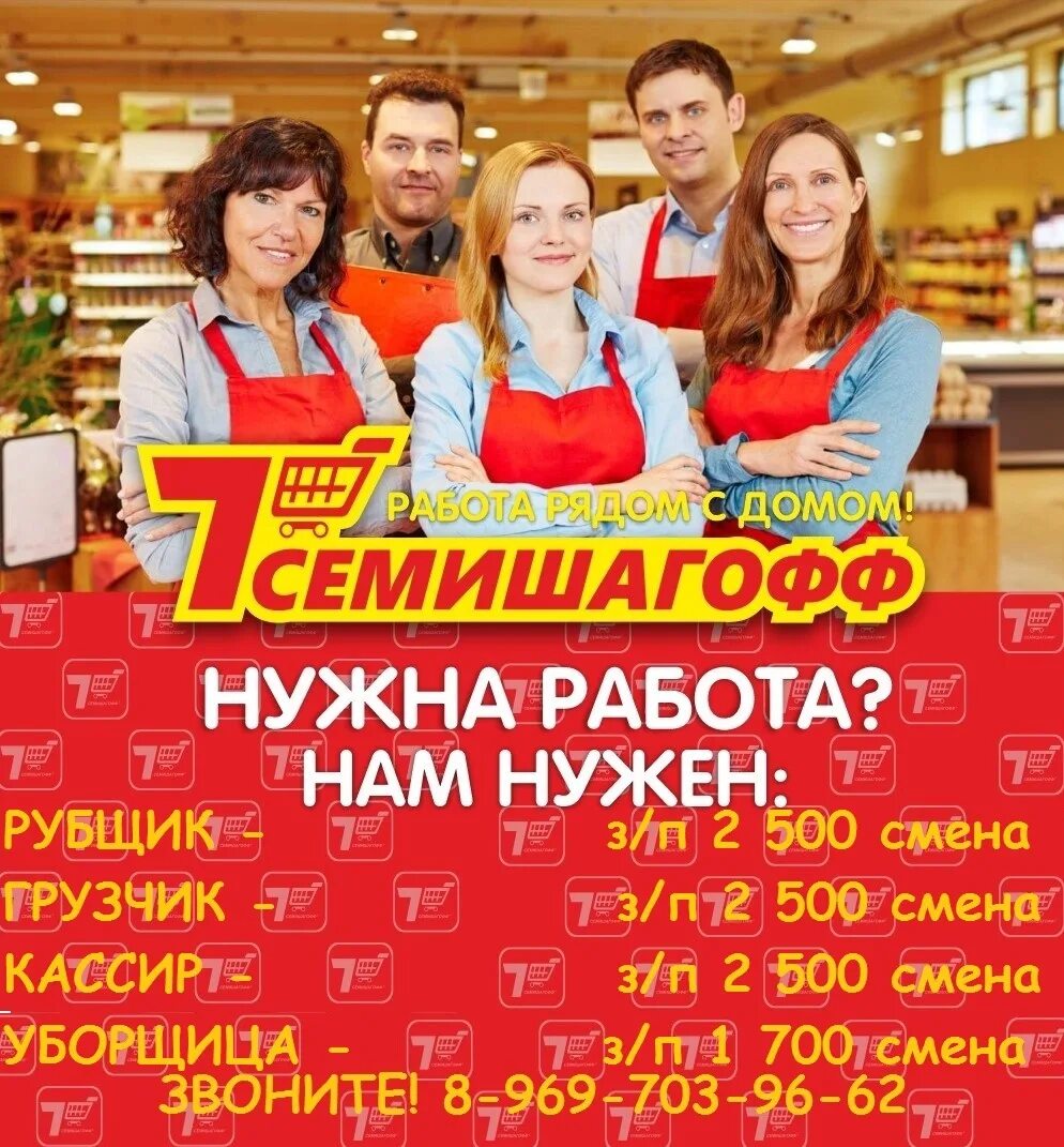 Приглашаем на работу кассира. Объявление вакансия продавца в магазин. Приглашаем на работу. Реклама работа продавец. Вакансия продавец.