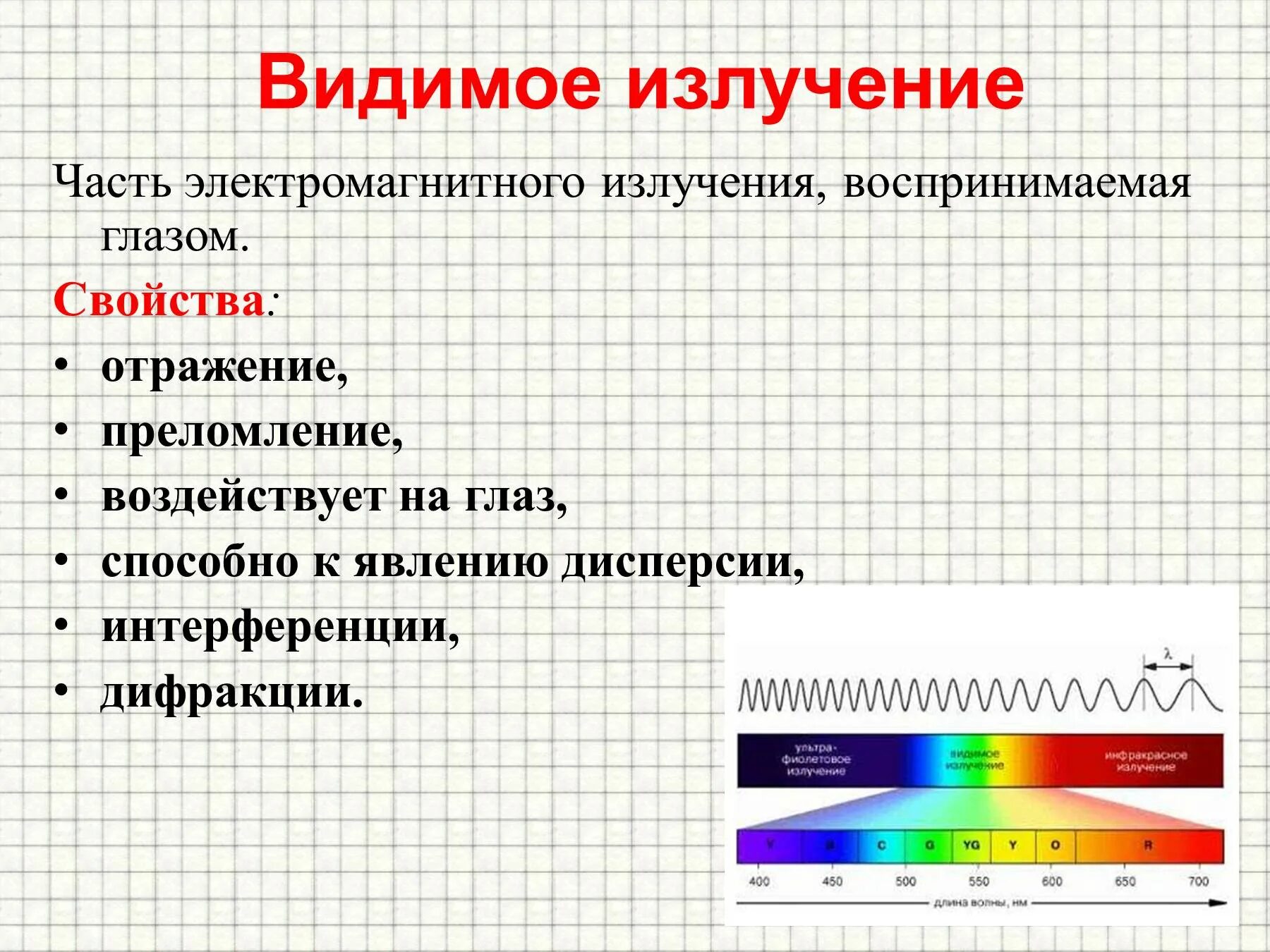 Значения световой характеристики ?о окон при боковом освещении. Световая характеристика окон. Световая характеристика. Значение световой характеристики окна. Световая характеристика окон.