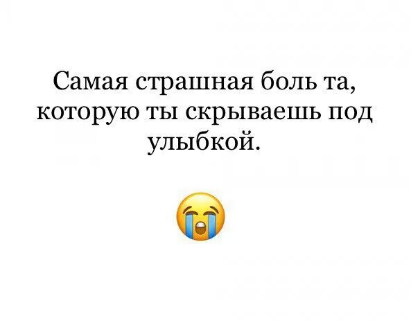 И равнодушие не прячь в улыбку