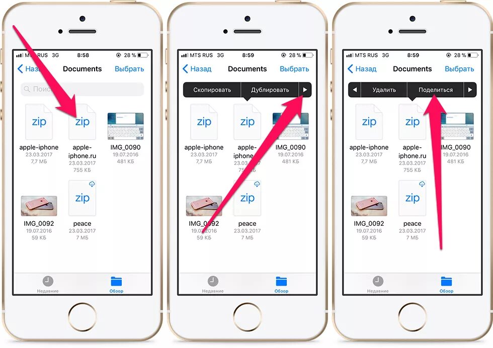 Приложение файлы на iphone. Как открыть файл на айфоне. Как открыть файл с приложением на айфоне. Как открыть папку на айфоне.
