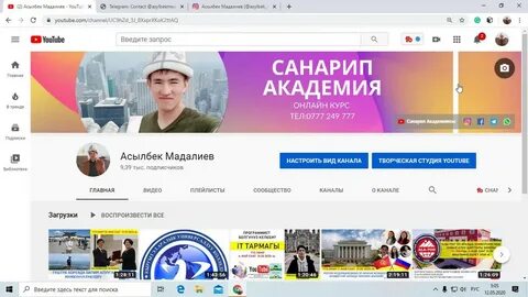 Академия ютуб