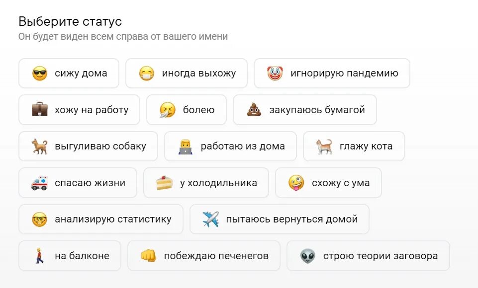 Как получить эмодзи статус. Как поставить эмодзи статус в вк. эмодзи статус вконтакте. статусы в вк. крутые эмодзи статусы.