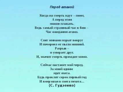 Что такое слово атака. Роботы бип боп и буп. Слово attack. Ddos атака. Что такое слово атака.