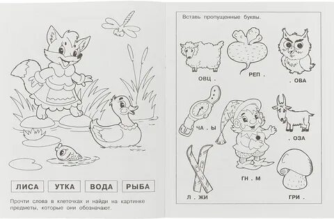 Слово рисунок по слогам