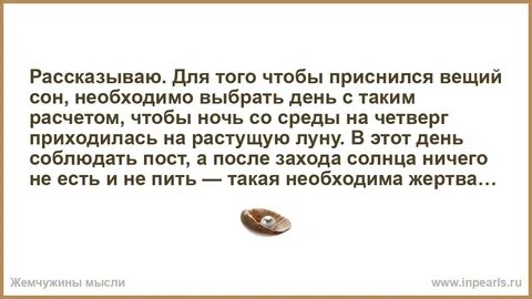 С 8 на 9 января вещий сон