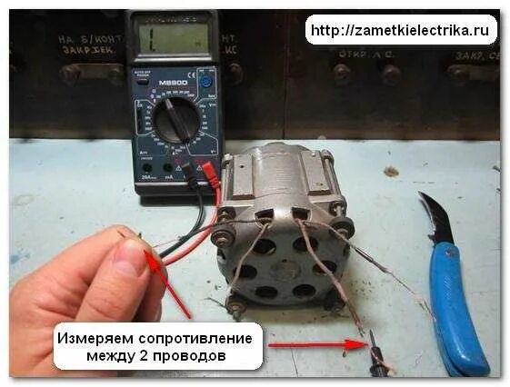 Сопротивление обмоток однофазного двигателя 220в. Сопротивление между обмотками однофазного двигателя 220в. Электродвигатель сопротивления пусковой обмотки. Сопротивление обмотки статора на вентиляторе 220в.