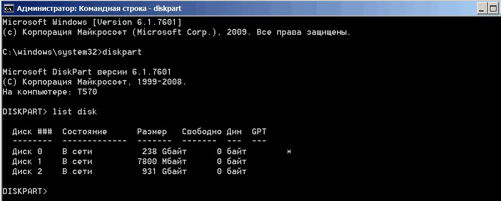 Изменить разрешение экрана через командную строку. Командная строка на lenovo. командная строка биос леново. узнать объем диска через командную строку. команда для просмотра дисков в командной строке.