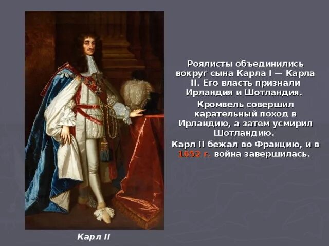 Значение термина роялисты. Роялисты в англии 17 век. роялисты во франции лидеры. роялисты в англии это. роялисты лидеры.
