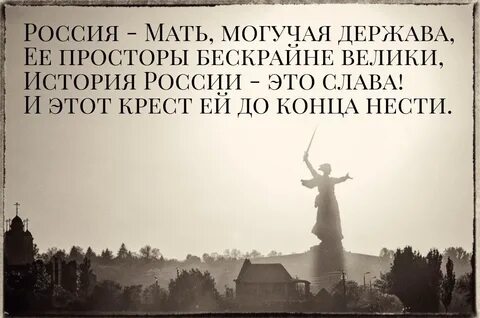 Великие предатели