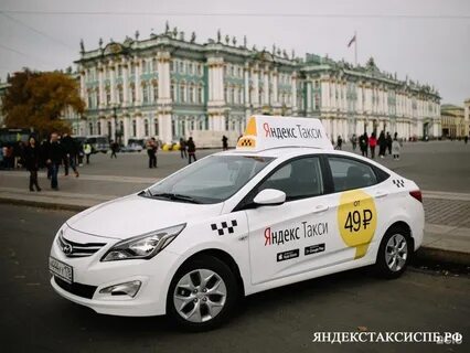 Прислать такси