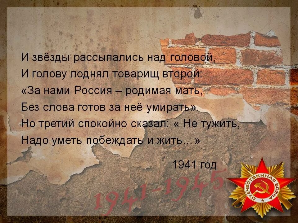 В 2005 году словами. Стих помните. Стихи про Россию и войну. Стихотворение о войне. Пусть дети не знают войны стих.