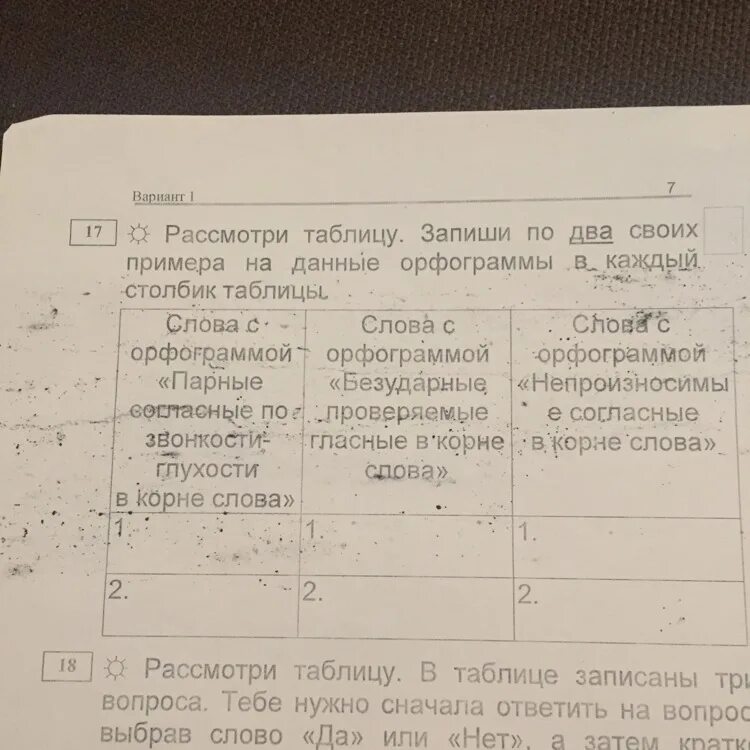 Рассмотри таблицу используя данные. Рассмотри таблицу. Рассмотри таблицу что делал каждый герой сказки. Рассмотри таблицу что делал каждый герой сказки запиши старичок. Рассмотри таблицу что делал каждый герой сказки большие уши.