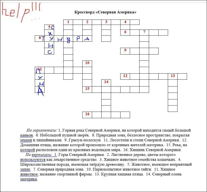 Кроссворд про америку. Кроссворд по географии. Кроссворд по географии 7 класс. Оригинальный кроссворд по географии. Кроссворд по географии с ответами.