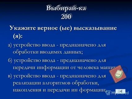Укажите 200